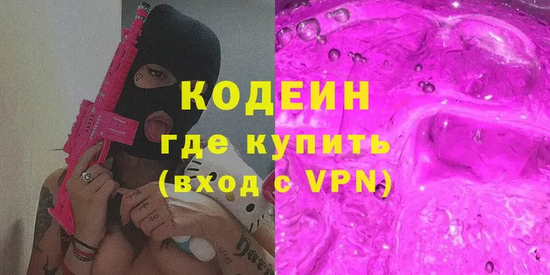 Codein Purple Drank Гусев