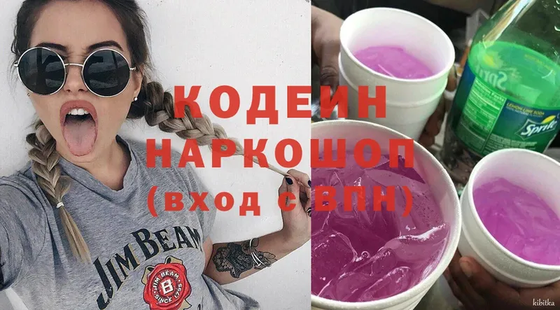 где купить наркоту  Гусев  Кодеиновый сироп Lean напиток Lean (лин) 